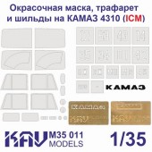 KAV M35 011 Комплект "КАМАЗ 4310" для ICM 35001(окрасочная маска + трафарет + буквы "КАМАЗ")